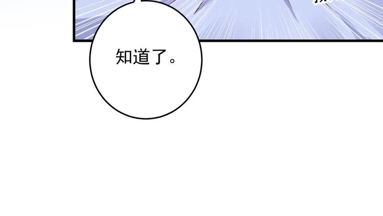 第276话 涵儿越来越厉害了 第60页