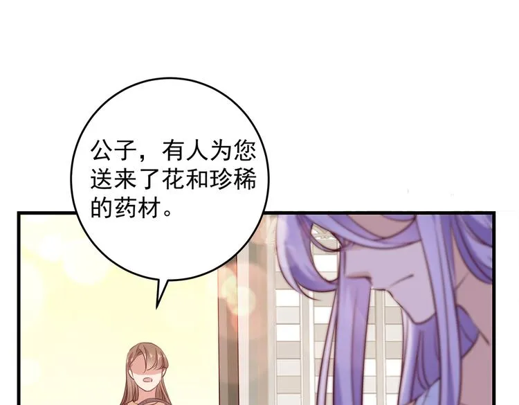 第276话 涵儿越来越厉害了 第61页