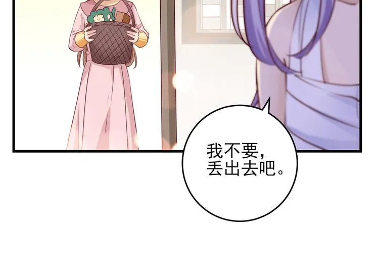 第276话 涵儿越来越厉害了 第62页