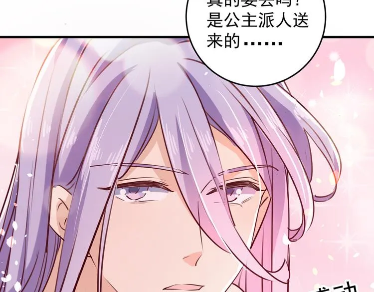 第276话 涵儿越来越厉害了 第64页