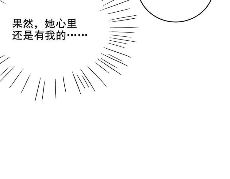 第276话 涵儿越来越厉害了 第67页