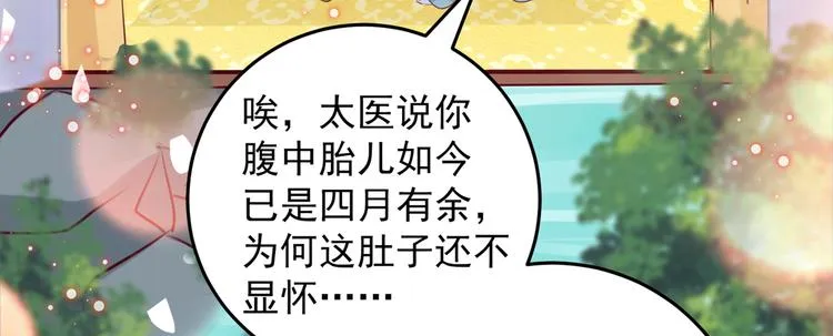 第276话 涵儿越来越厉害了 第71页