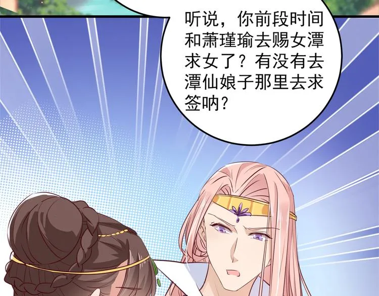 第276话 涵儿越来越厉害了 第72页