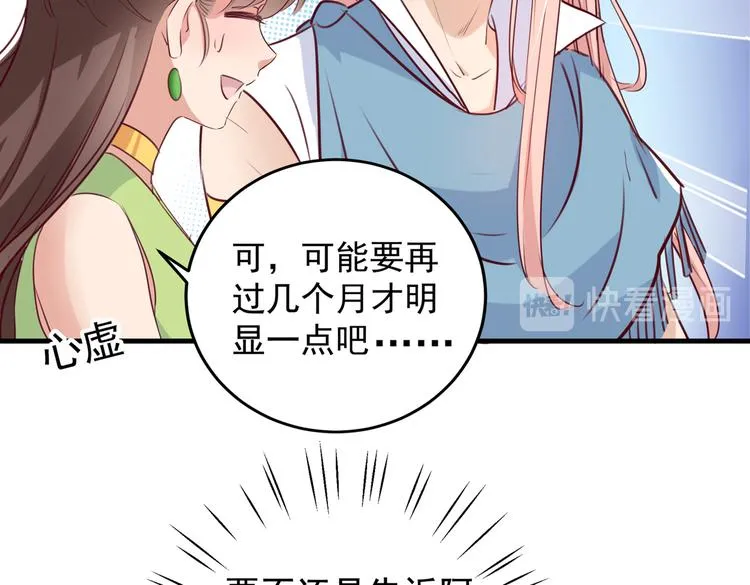 第276话 涵儿越来越厉害了 第73页