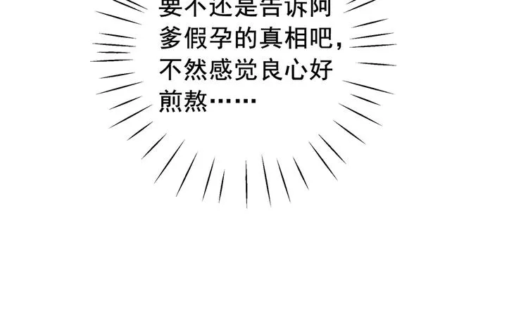 第276话 涵儿越来越厉害了 第74页