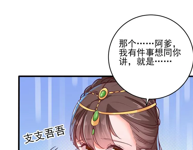 第276话 涵儿越来越厉害了 第75页