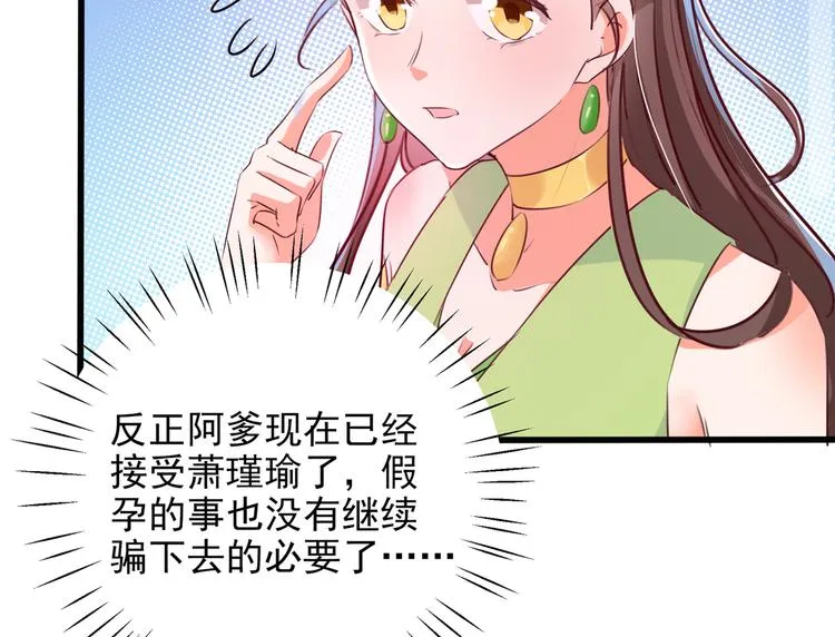 第276话 涵儿越来越厉害了 第76页