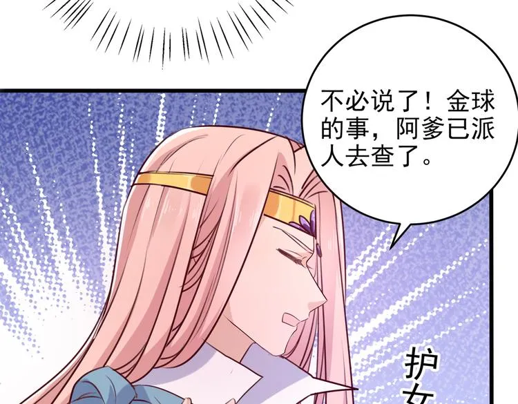 第276话 涵儿越来越厉害了 第77页
