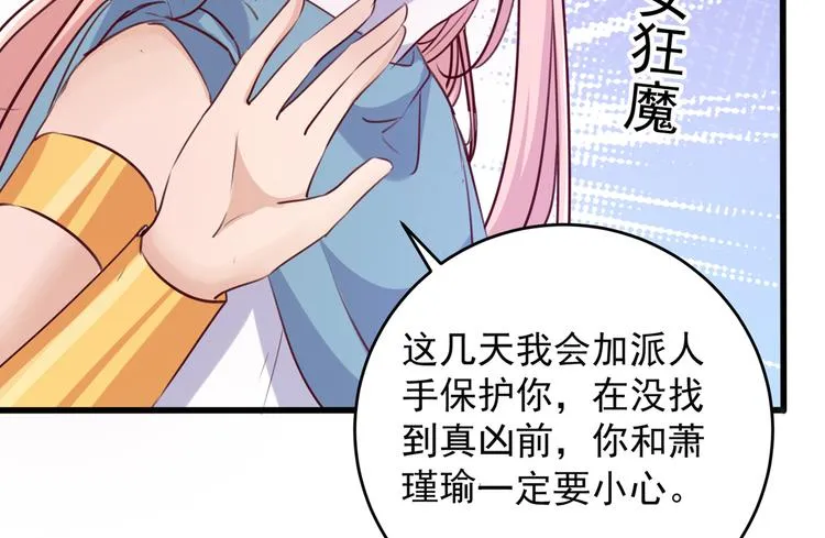 第276话 涵儿越来越厉害了 第78页