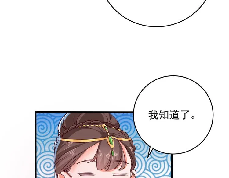 第276话 涵儿越来越厉害了 第79页