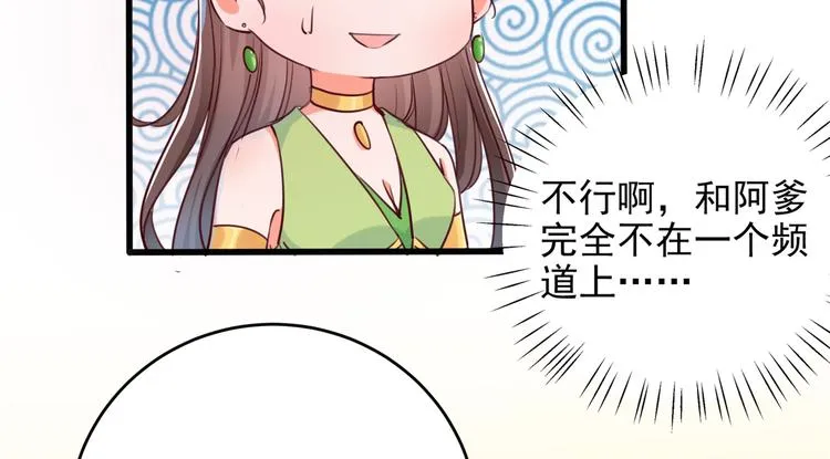 第276话 涵儿越来越厉害了 第80页
