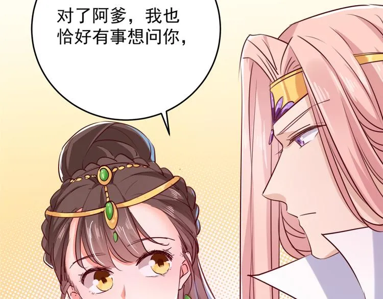 第276话 涵儿越来越厉害了 第81页