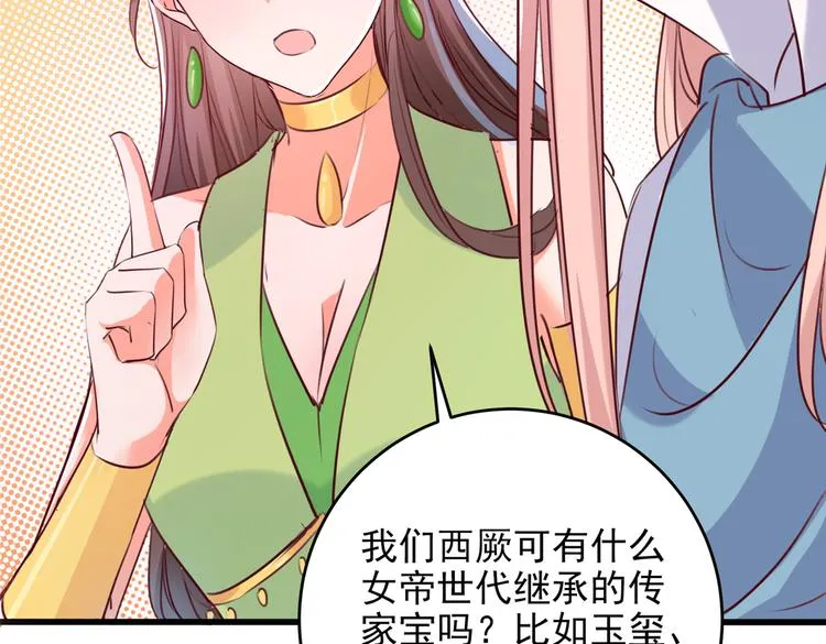 第276话 涵儿越来越厉害了 第82页