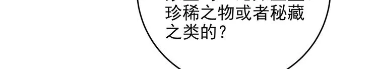 第276话 涵儿越来越厉害了 第83页