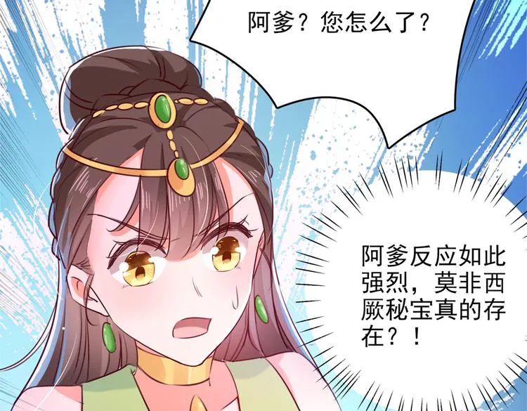 第276话 涵儿越来越厉害了 第86页