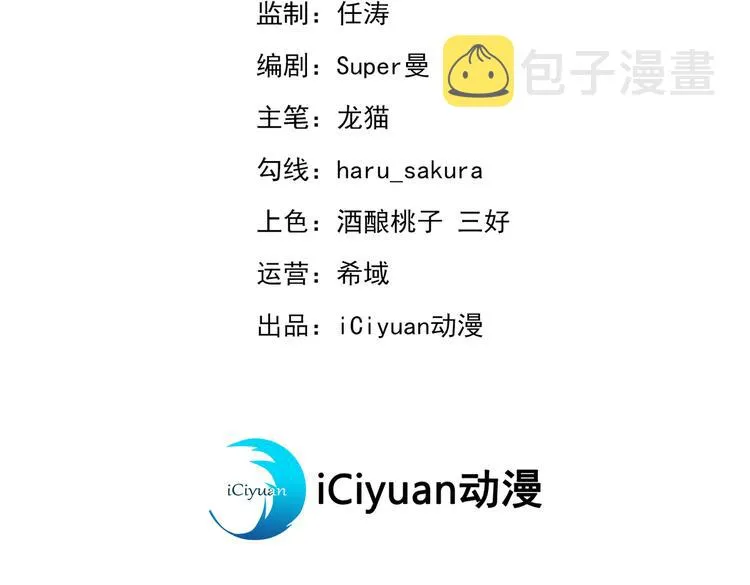 第277话 你喜欢沈秋吧？ 第3页