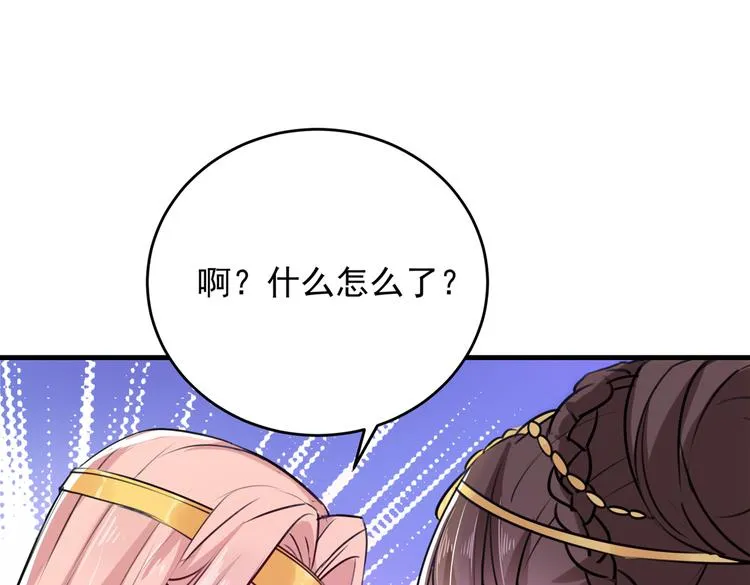 第277话 你喜欢沈秋吧？ 第5页