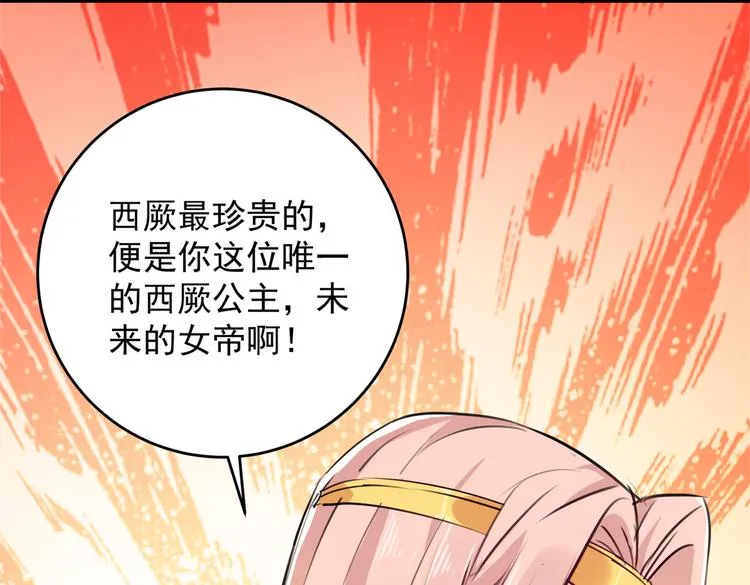 第277话 你喜欢沈秋吧？ 第8页