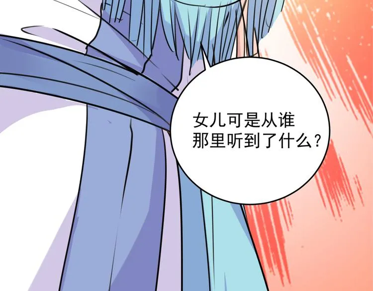第277话 你喜欢沈秋吧？ 第11页