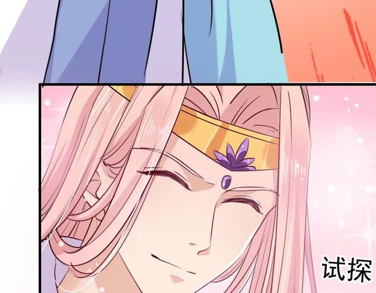 第277话 你喜欢沈秋吧？ 第12页