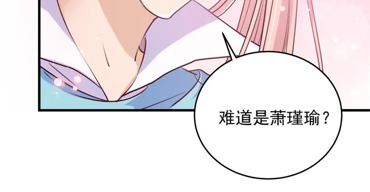 第277话 你喜欢沈秋吧？ 第13页