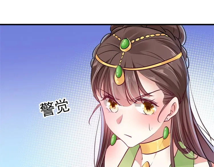 第277话 你喜欢沈秋吧？ 第14页