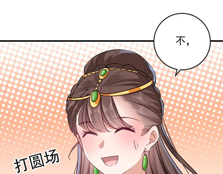第277话 你喜欢沈秋吧？ 第16页