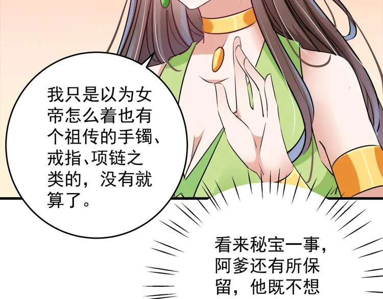 第277话 你喜欢沈秋吧？ 第17页