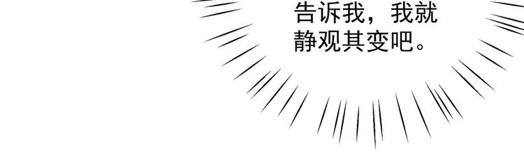 第277话 你喜欢沈秋吧？ 第18页