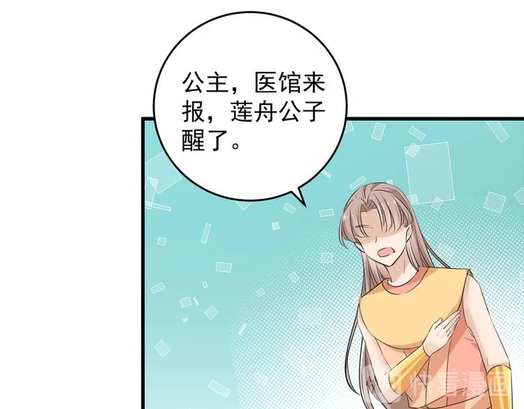 第277话 你喜欢沈秋吧？ 第19页