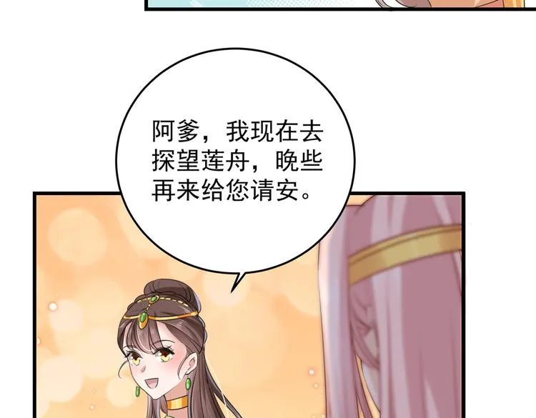 第277话 你喜欢沈秋吧？ 第20页