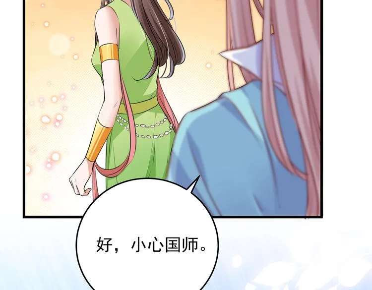 第277话 你喜欢沈秋吧？ 第21页