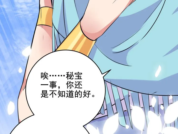 第277话 你喜欢沈秋吧？ 第25页