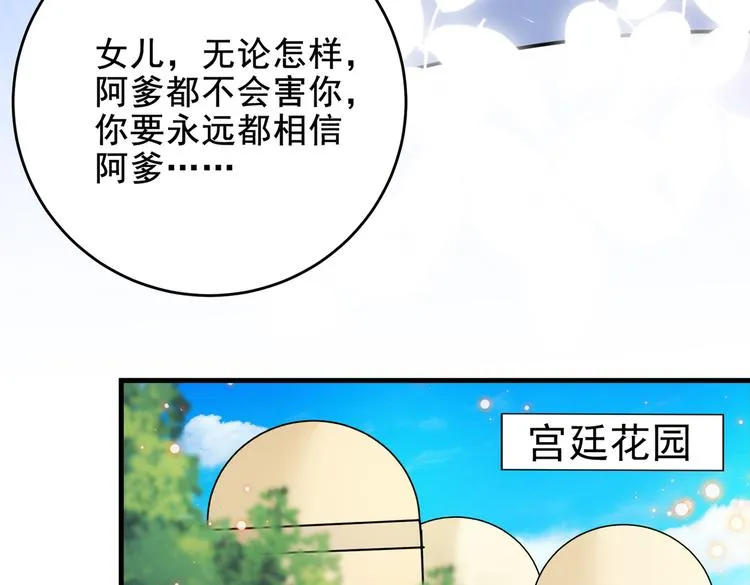 第277话 你喜欢沈秋吧？ 第26页