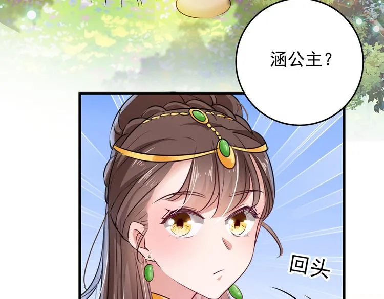 第277话 你喜欢沈秋吧？ 第31页