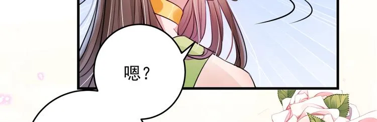 第277话 你喜欢沈秋吧？ 第32页