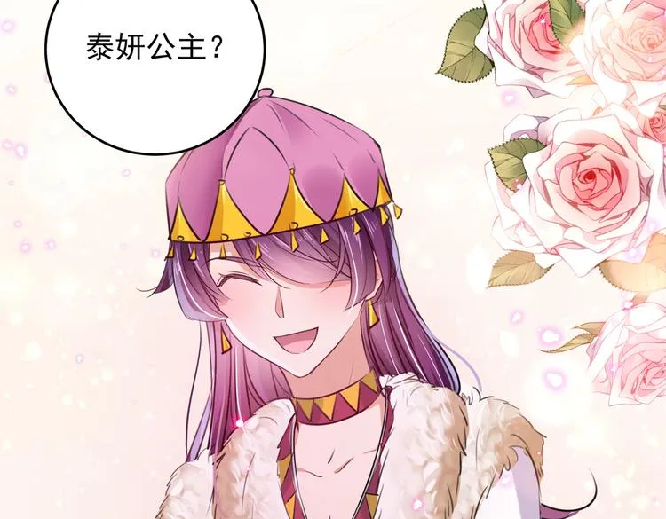 第277话 你喜欢沈秋吧？ 第33页
