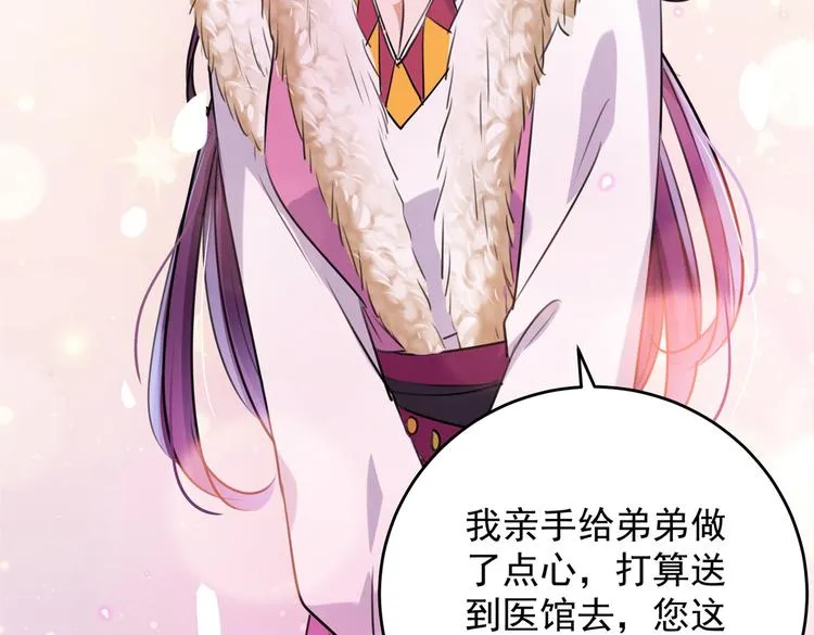 第277话 你喜欢沈秋吧？ 第34页