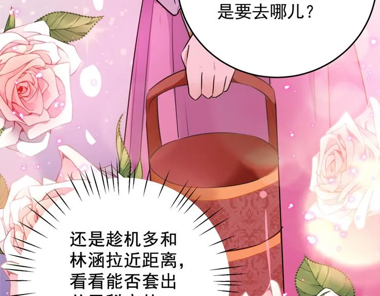 第277话 你喜欢沈秋吧？ 第35页