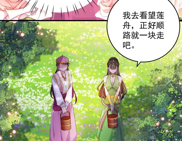 第277话 你喜欢沈秋吧？ 第37页