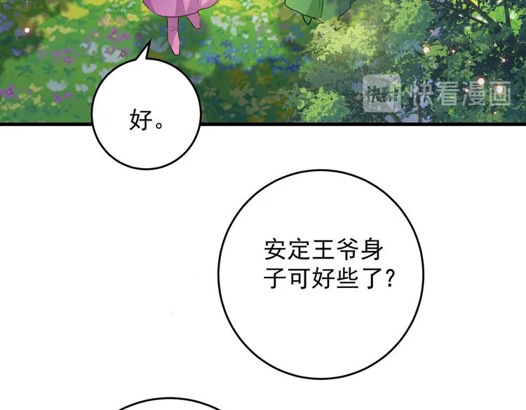 第277话 你喜欢沈秋吧？ 第38页
