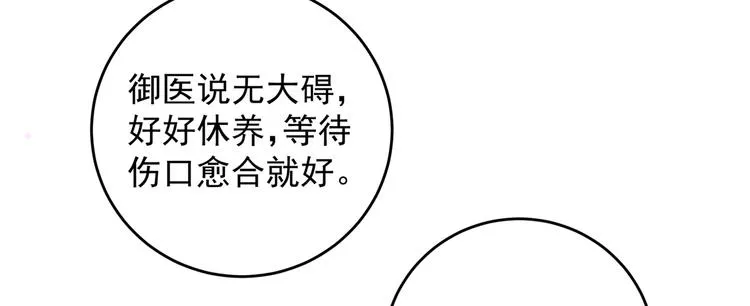 第277话 你喜欢沈秋吧？ 第39页