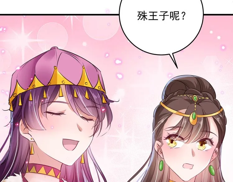第277话 你喜欢沈秋吧？ 第40页