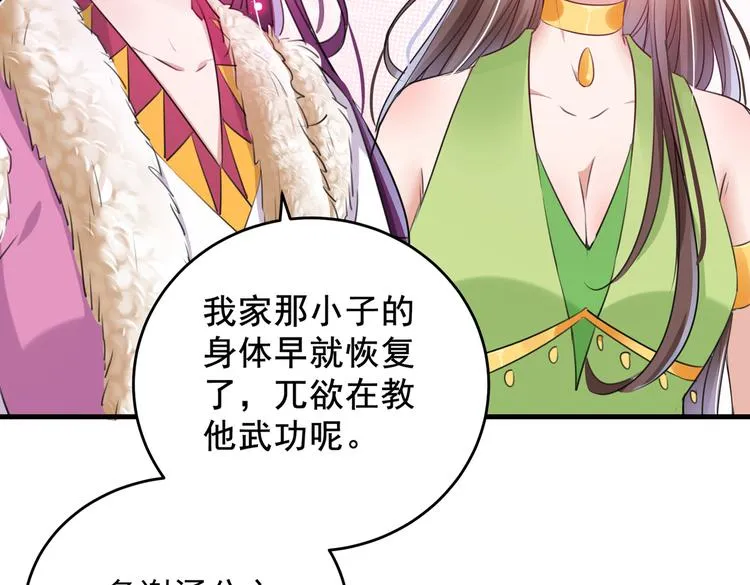 第277话 你喜欢沈秋吧？ 第41页