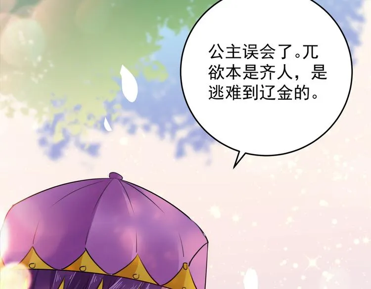 第277话 你喜欢沈秋吧？ 第47页