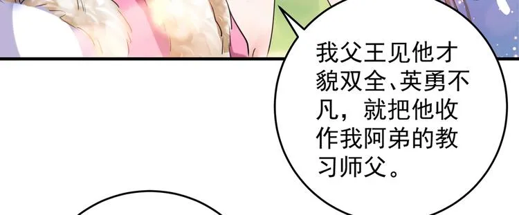 第277话 你喜欢沈秋吧？ 第49页