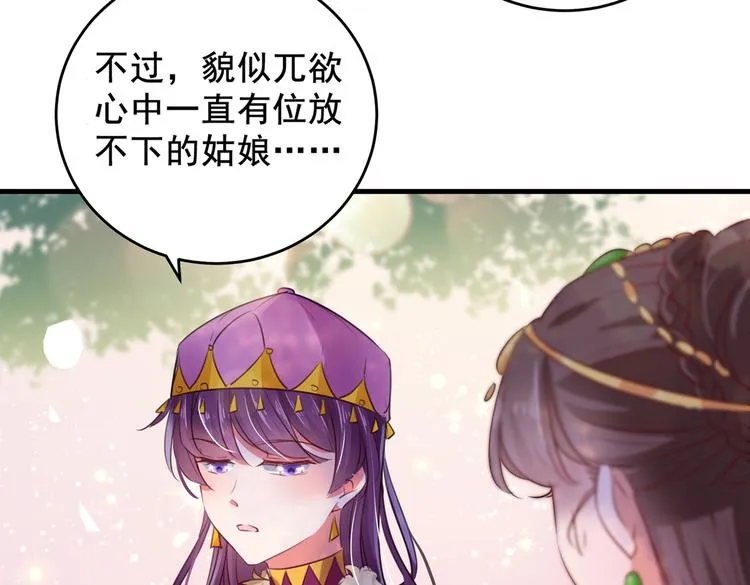 第277话 你喜欢沈秋吧？ 第50页