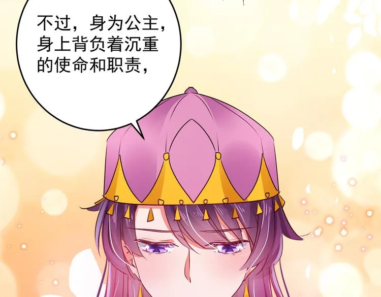 第277话 你喜欢沈秋吧？ 第52页