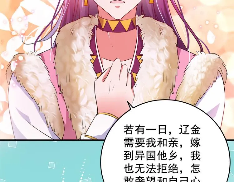 第277话 你喜欢沈秋吧？ 第53页