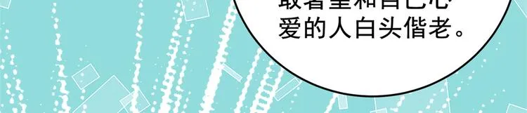 第277话 你喜欢沈秋吧？ 第54页